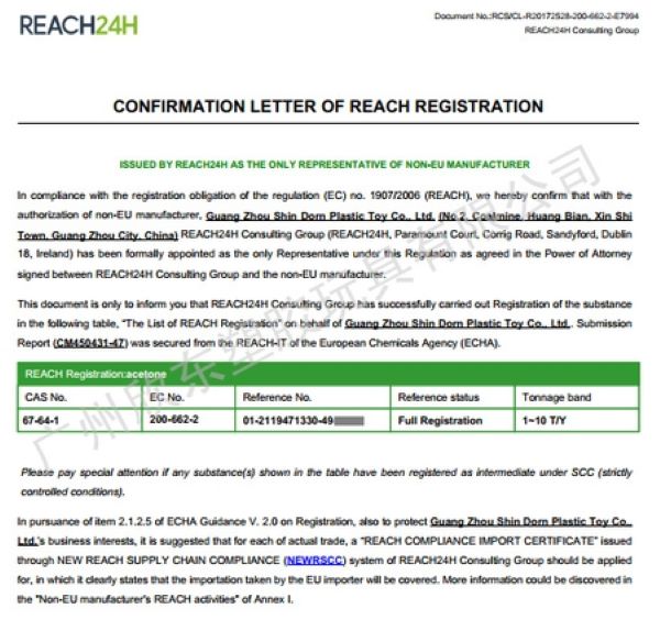 mk体育（中国）官方网站在欧盟REACH注册